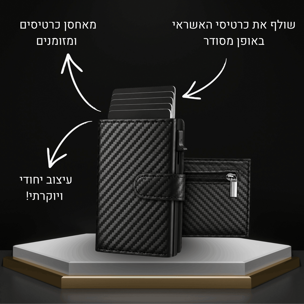 ארנק לכרטיסי אשראי ומזומן | גישה נוחה לכרטיסים עם הגנה מקסימלית